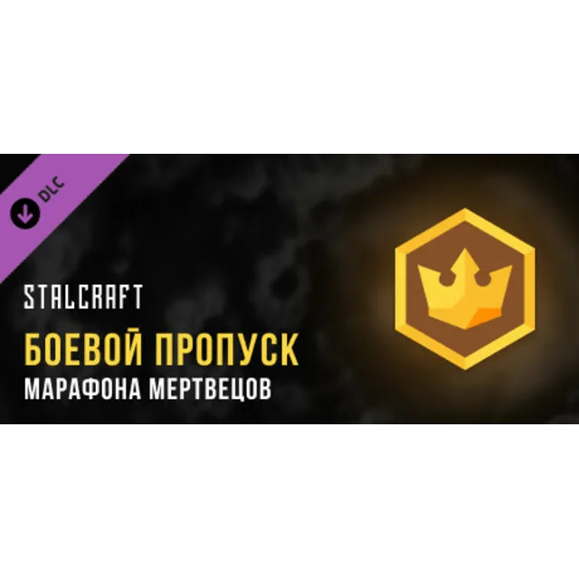 STALCRAFT Dead Man's Marathon 2023 Battle Pass DLC