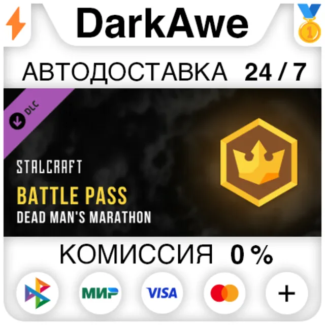 STALCRAFT Dead Man's Marathon 2023 Battle Pass STEAM⚡️