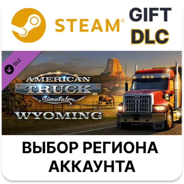 ✅American Truck Simulator - Wyoming🎁Steam 🌐Выбор
