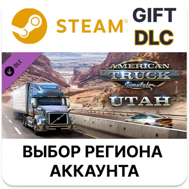 ✅American Truck Simulator - Utah🎁Steam 🌐Выбор