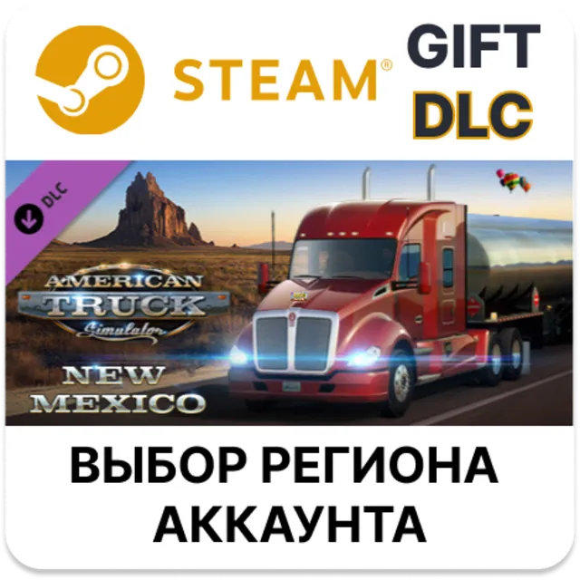 ✅American Truck Simulator - New Mexico🎁Steam 🌐Выбор