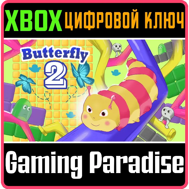 ❗BUTTERFLY 2❗XBOX ONE/X|S🔑КЛЮЧ❗