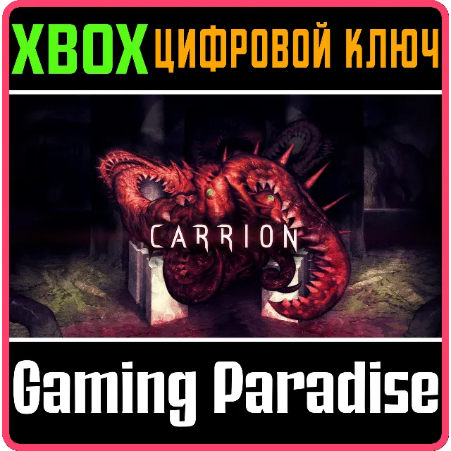 ❗CARRION❗XBOX ONE/X|S🔑КЛЮЧ❗