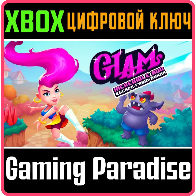 ❗GLAM