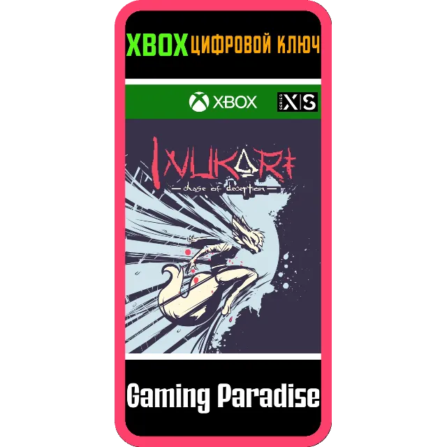 ❗INUKARI - CHASE OF DECEPTION❗XBOX ONE/X|S🔑КЛЮЧ❗