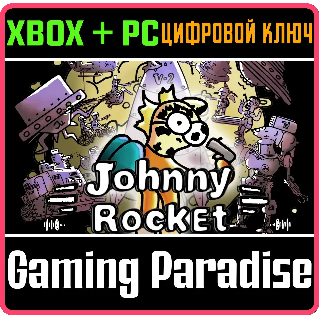 ❗JOHNNY ROCKET❗(PC WIN)🔑КЛЮЧ❗
