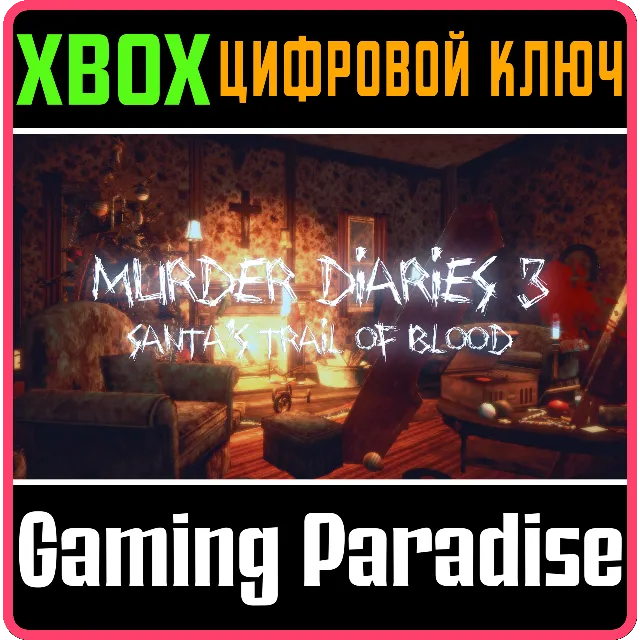 ❗MURDER DIARIES 3 - SANTA
