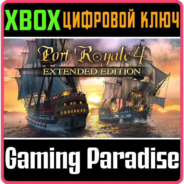 ❗PORT ROYALE 4 - EXTENDED EDITION❗XBOX ONE/X|S🔑КЛЮЧ