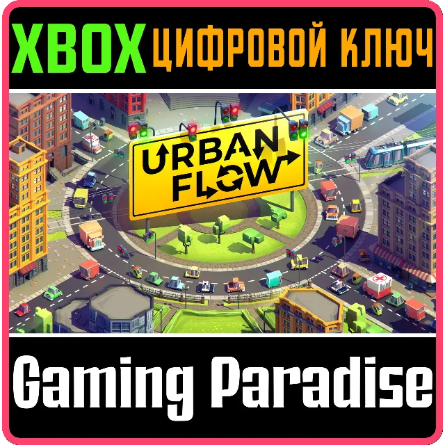 ❗URBAN FLOW🔑 XBOX🔑КЛЮЧ❗
