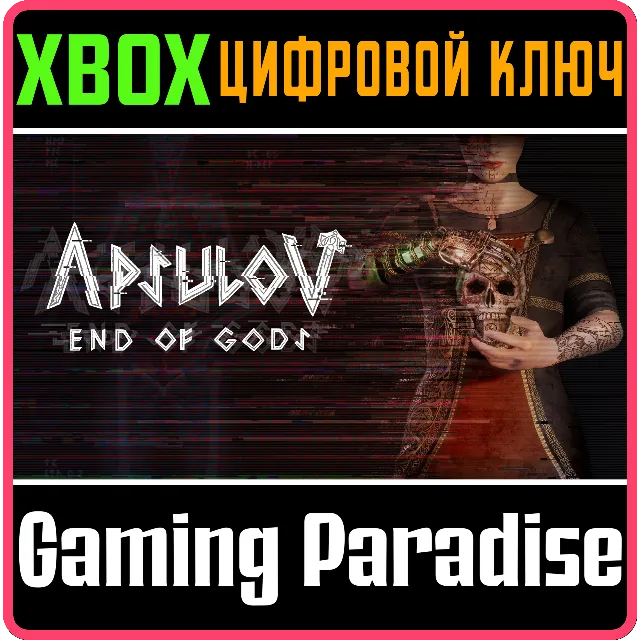 ❗APSULOV: END OF GODS❗XBOX ONE/X|S🔑КЛЮЧ❗