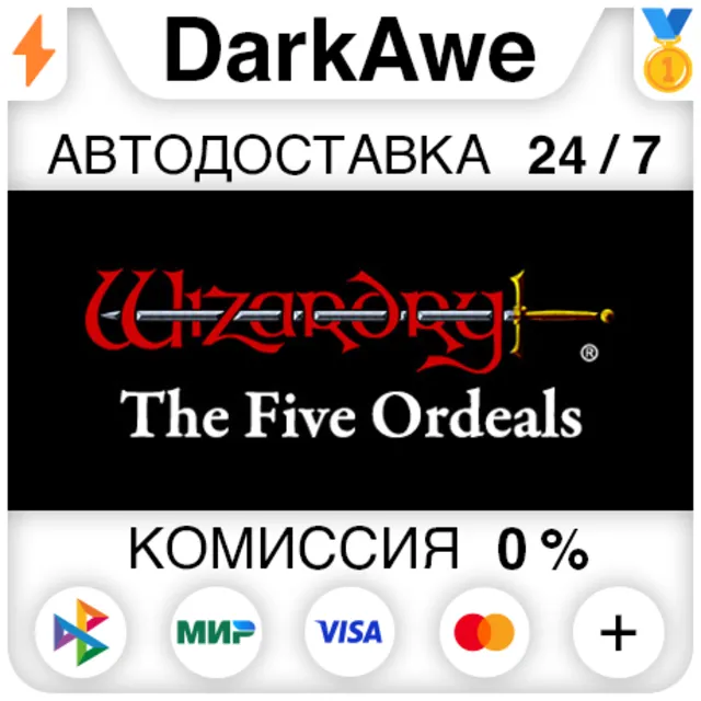 Wizardry: The Five Ordeals STEAM•RU ⚡️АВТОДОСТАВКА 💳0%