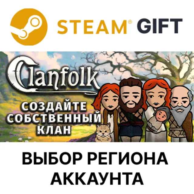 ✅Clanfolk🎁Steam🌐Выбор Региона