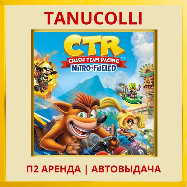 ☀️ Crash Team Racing Nitro-Fueled (PS/PS4/PS5/RU) Аренда 7 дн
