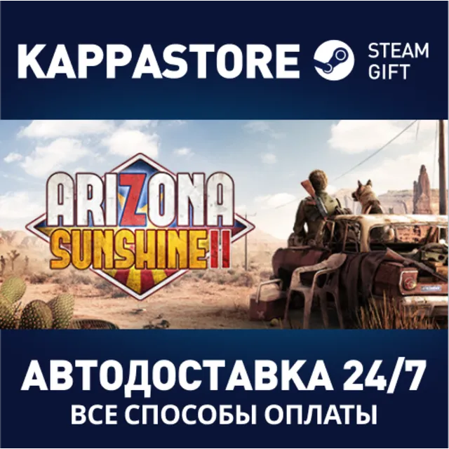 Arizona Sunshine® 2 Deluxe Edition⚡АВТОДОСТАВКА Steam