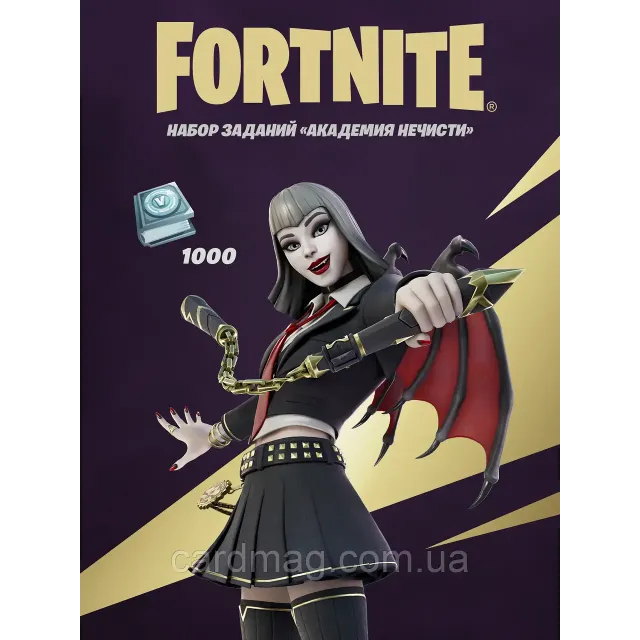 🎮🔥FN - НАБОР ЗАДАНИЙ АКАДЕМИЯ НЕЧИСТИ XBOX🔑КЛЮЧ🔥