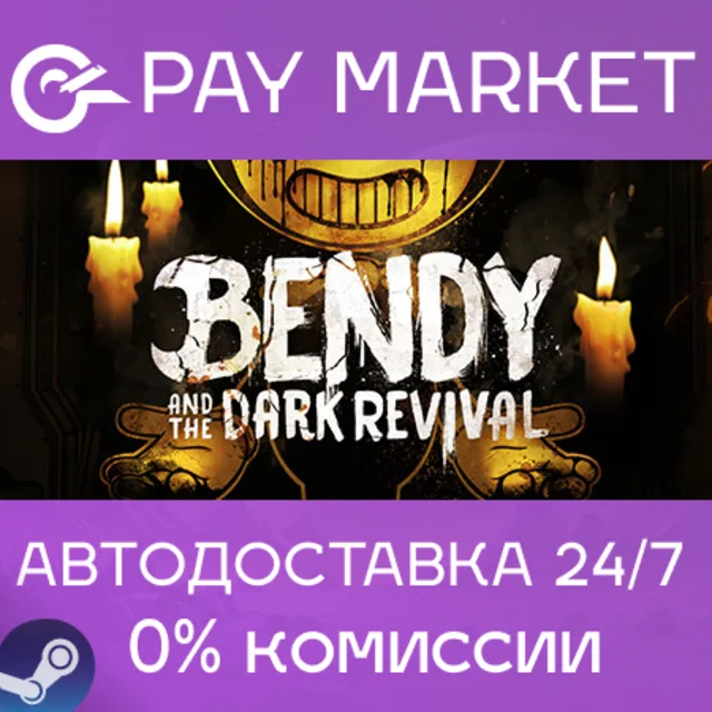 ⚡️Bendy and the Dark Revival | АВТОДОСТАВКА [RU Steam]
