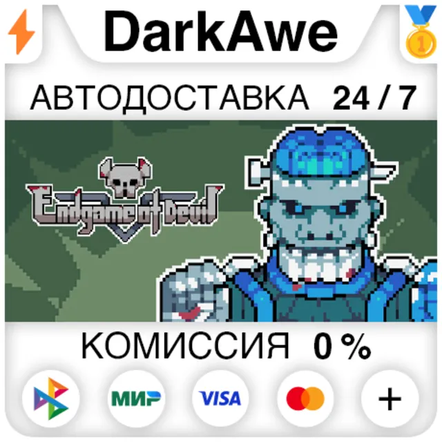 Endgame of Devil STEAM•RU ⚡️АВТОДОСТАВКА 💳0%