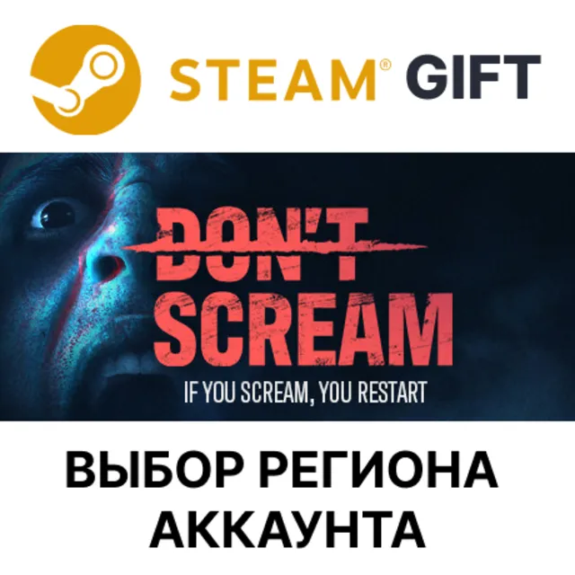 ✅DON'T SCREAM🎁Steam🌐Выбор Региона