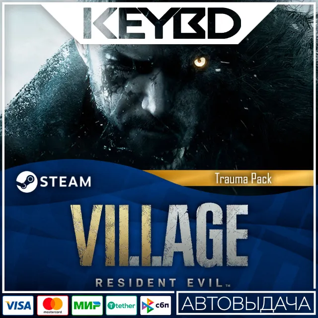 Resident Evil Village - Trauma Pack DLC🚀АВТО💳0%