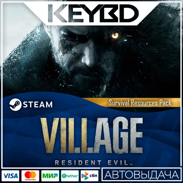 Resident Evil Village - Survival Resources Pack DLC🚀