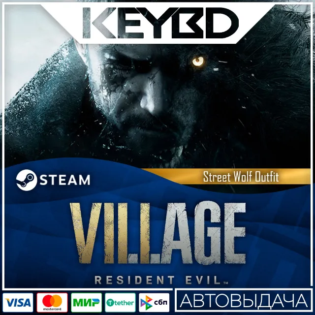 Resident Evil Village - Street Wolf Outfit DLC🚀АВТО