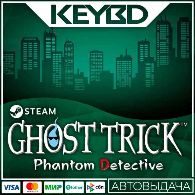 Ghost Trick: Phantom Detective · 🚀АВТОДОСТВКА 💳0%