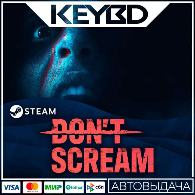 DON'T SCREAM 🚀АВТО💳0% РФ/МИР