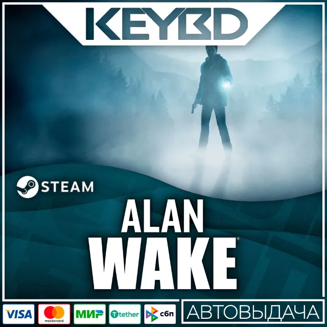 Alan Wake · Standard/Collector's/Franchise · Steam RU