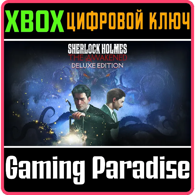 ❗SHERLOCK HOLMES THE AWAKENED – DELUXE EDITION❗XBOX КОД
