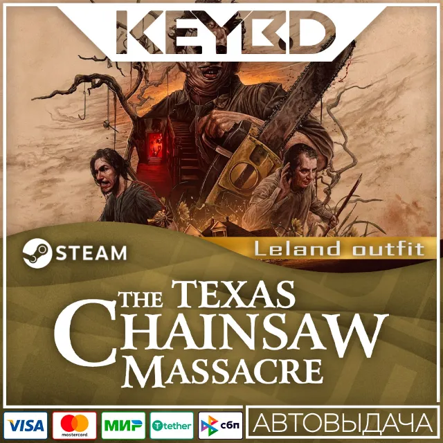 The Texas Chain Saw Massacre - Leland Outfit Pack 1 DLC