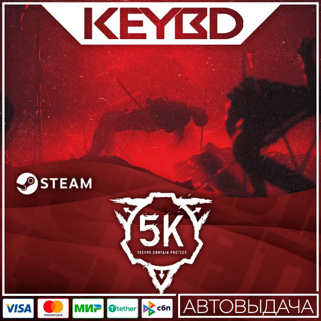 SCP: 5K · Steam Gift 🚀АВТОДОСТАВКА 💳0% Карты