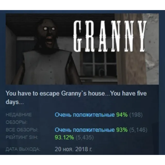 Granny АВТОДОСТАВКА STEAM GLOBAL МГНОВЕННО ЛИЦЕНЗИЯ