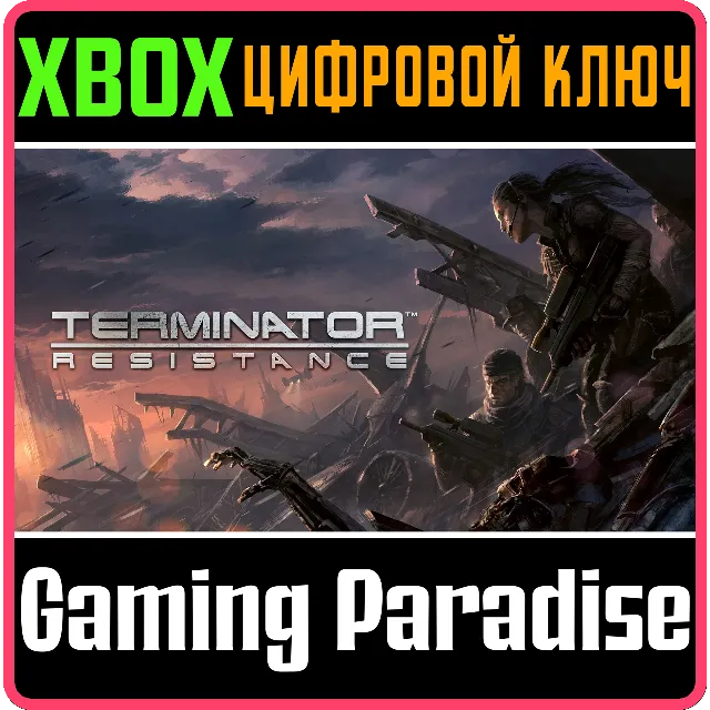 ❗TERMINATOR: RESISTANCE❗XBOX ONE/X|S🔑КЛЮЧ❗