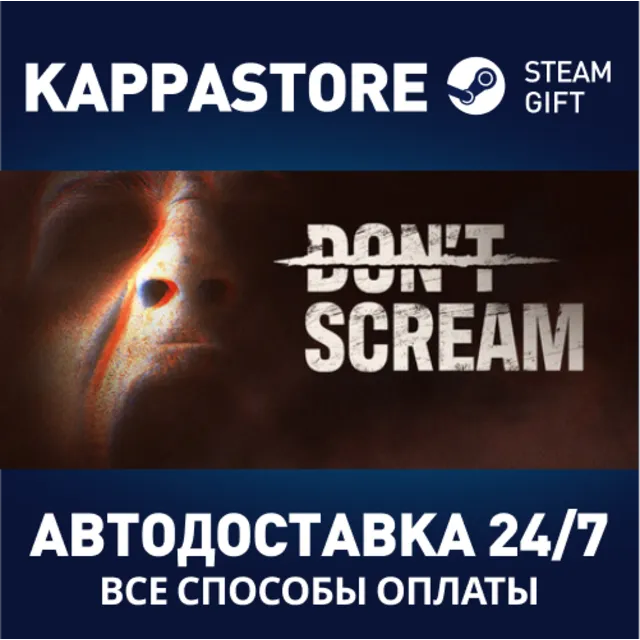 DON'T SCREAM⚡АВТОДОСТАВКА Steam Россия