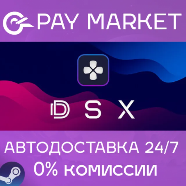 ⚡️DSX | АВТОДОСТАВКА [Россия Steam Gift]