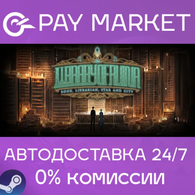 ⚡️Library Of Ruina | АВТОДОСТАВКА [Россия Steam Gift]