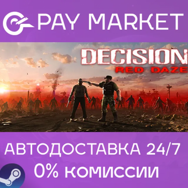 ⚡️Decision: Red Daze | АВТОДОСТАВКА [Россия Steam Gift]