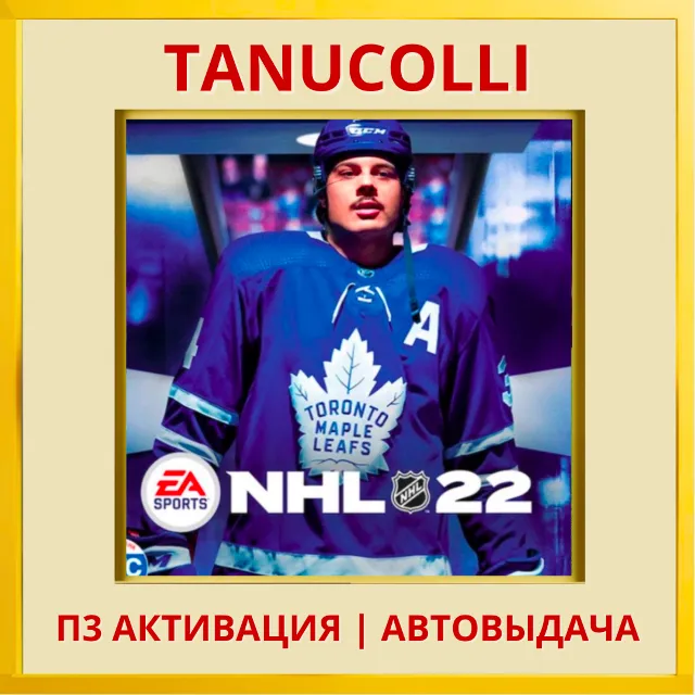 ☀️ NHL 22 X-Factor Edition НХЛ (PS/PS5/RU) П3 Активация