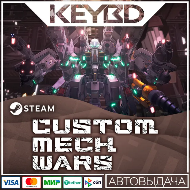 CUSTOM MECH WARS · Steam Gift 🚀АВТОДОСТАВКА 💳0% Карты