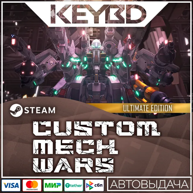 CUSTOM MECH WARS ULTIMATE EDITION · 🚀АВТО💳0% Карты