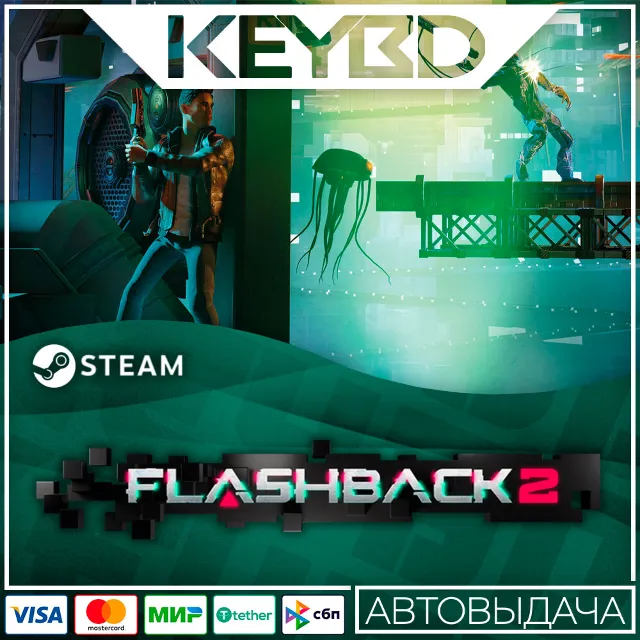 Flashback 2 · Steam Gift 🚀АВТОДОСТВКА 💳0% Карты