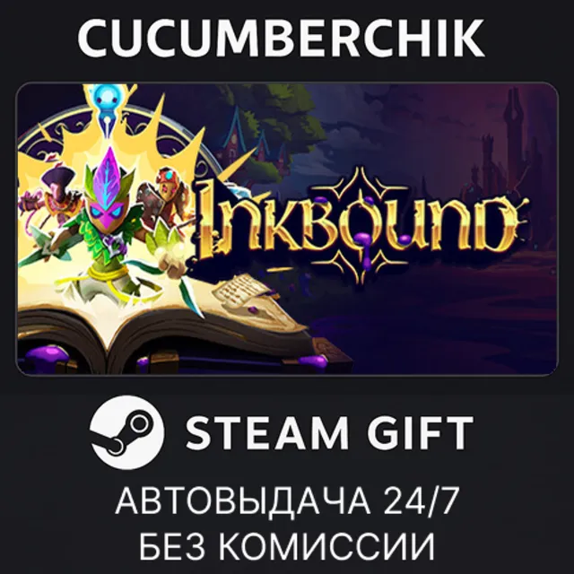 Inkbound✅STEAM GIFT AUTO✅RU+МИР