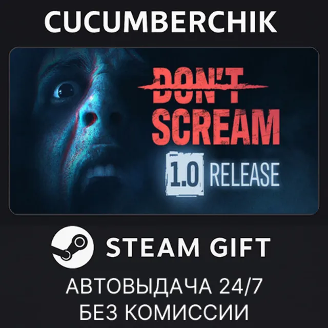 DON'T SCREAM✅STEAM GIFT AUTO✅RU+МИР