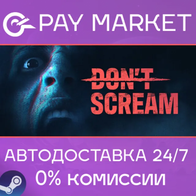 ⚡️DON'T SCREAM | АВТОДОСТАВКА [Россия Steam Gift]