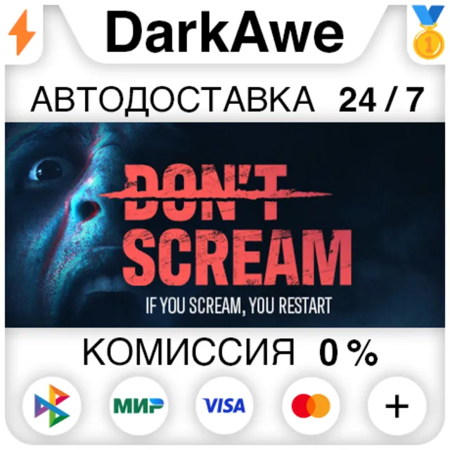 DON'T SCREAM STEAM•RU ⚡️АВТОДОСТАВКА 💳0%