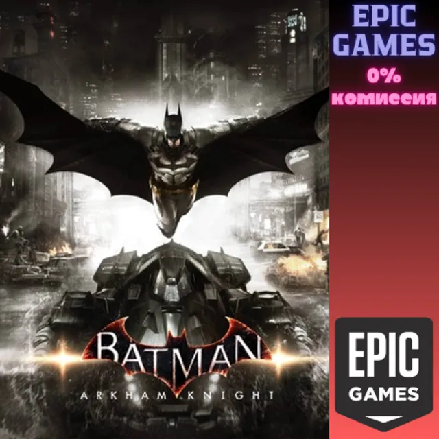 Batman Arkham Knight ПК EPIC GAMES EGS PC ЭПИК ГЕЙМС ЕГС