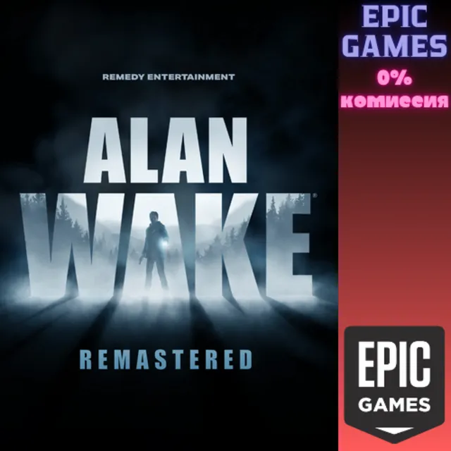 Alan Wake Remastered ПК EPIC GAMES EGS PC ЭПИК ГЕЙМС ЕГС