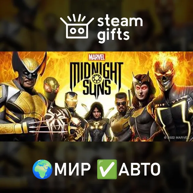 Marvel's Midnight Suns Legendary Edition МИР АВТО