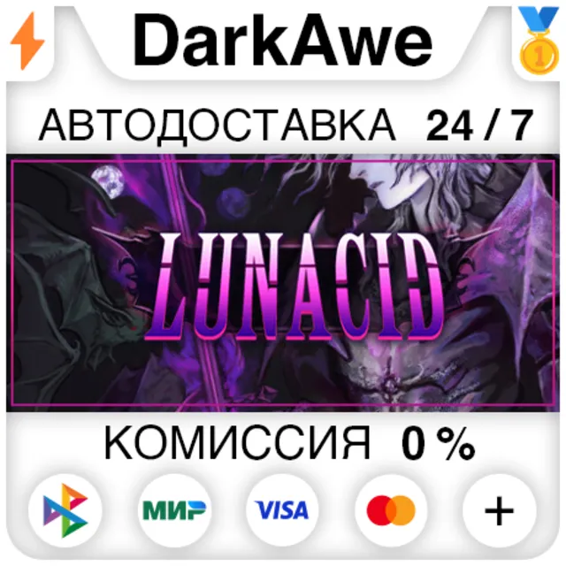Lunacid STEAM•RU ⚡️АВТОДОСТАВКА 💳0%