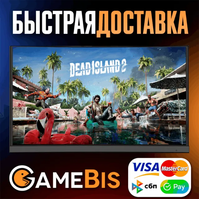 ⚫ DEAD ISLAND 2 💀🏝️ ВСЕ ВЕРСИИ EPIC GAMES (PC) 🖥️